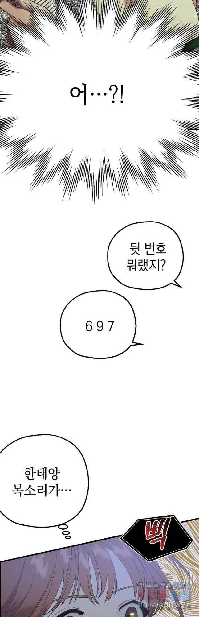 두 번째 남편 40화 2