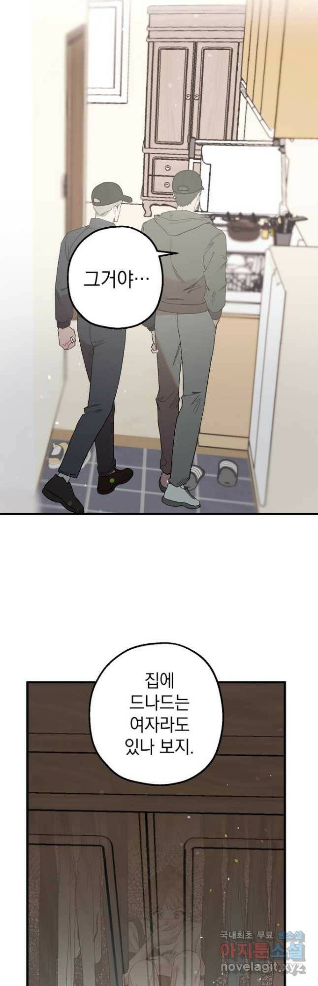 두 번째 남편 40화 8