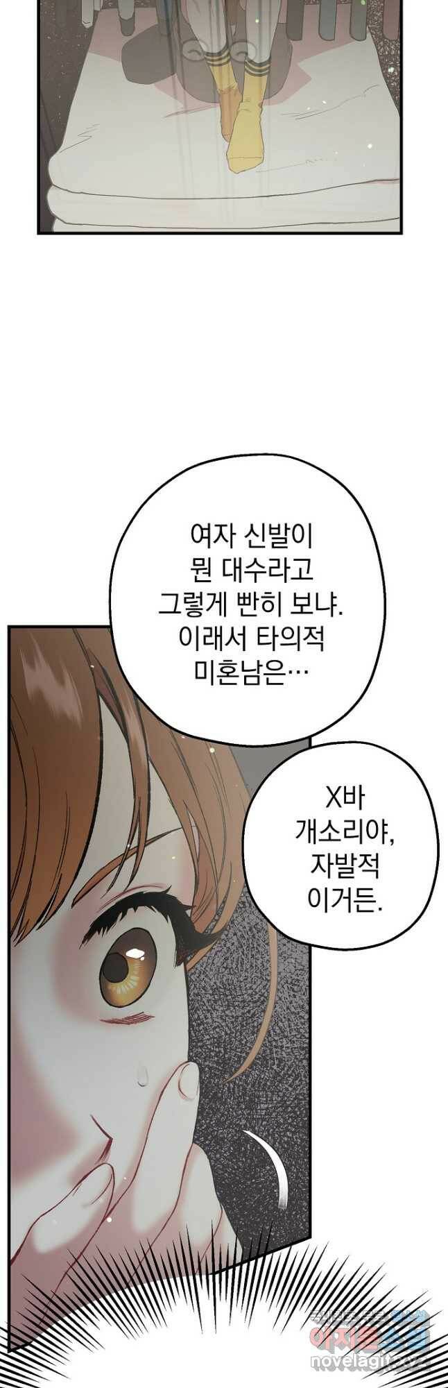 두 번째 남편 40화 9