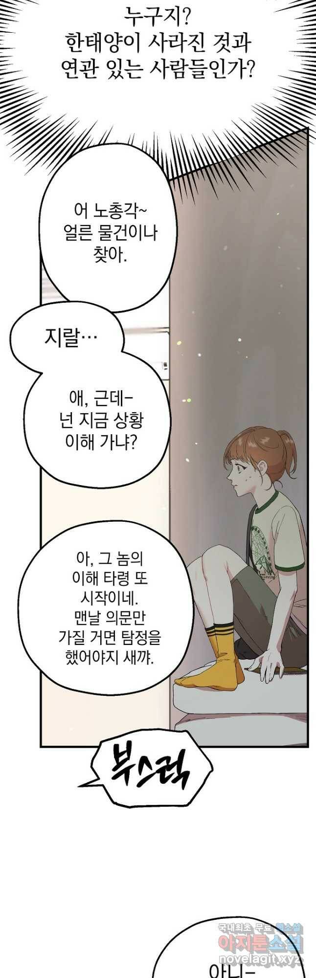 두 번째 남편 40화 10