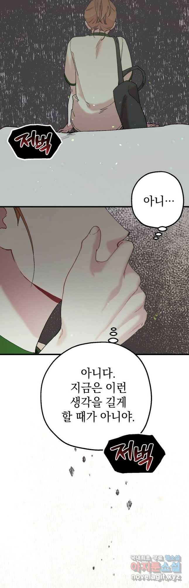 두 번째 남편 40화 13