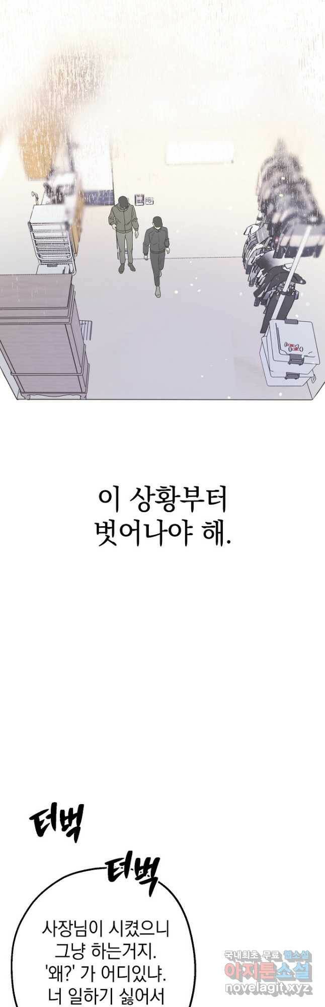 두 번째 남편 40화 14