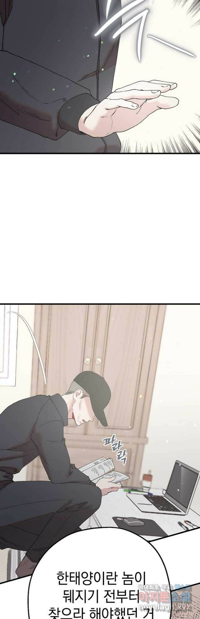 두 번째 남편 40화 18