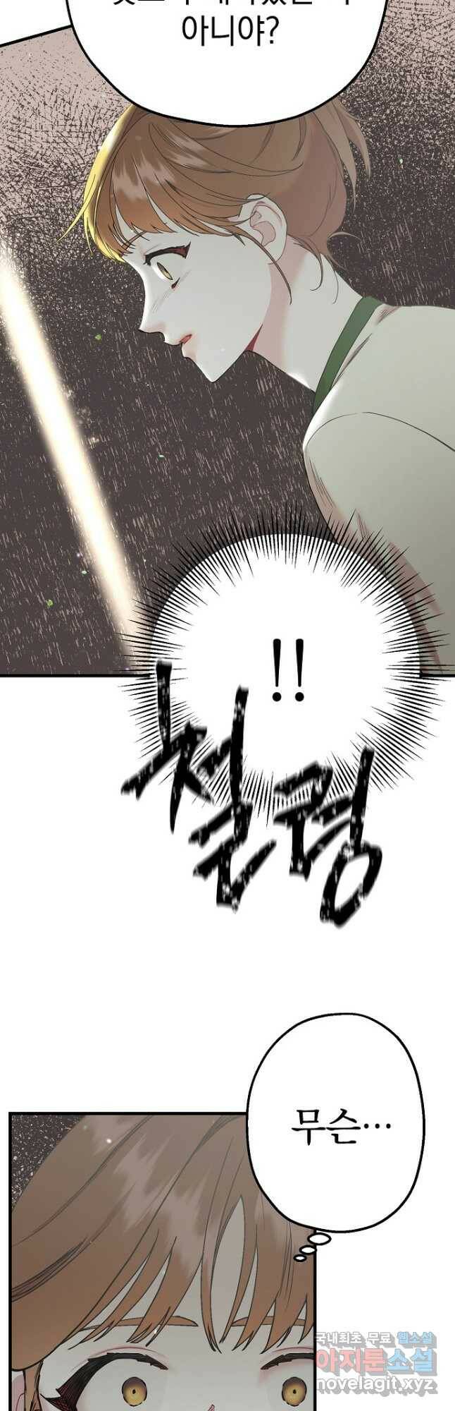 두 번째 남편 40화 19