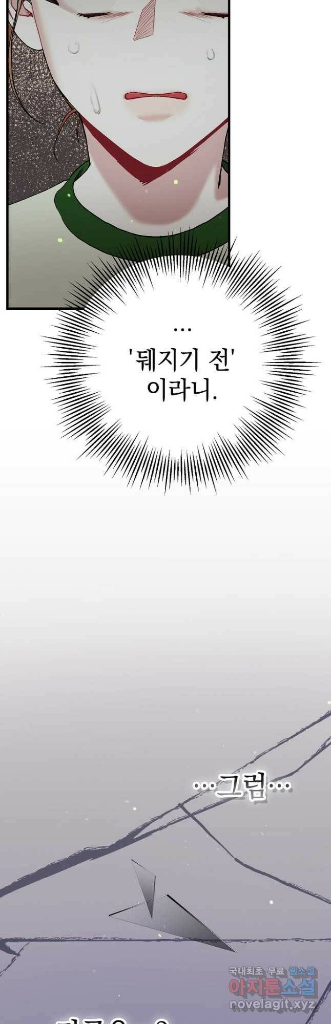 두 번째 남편 40화 20