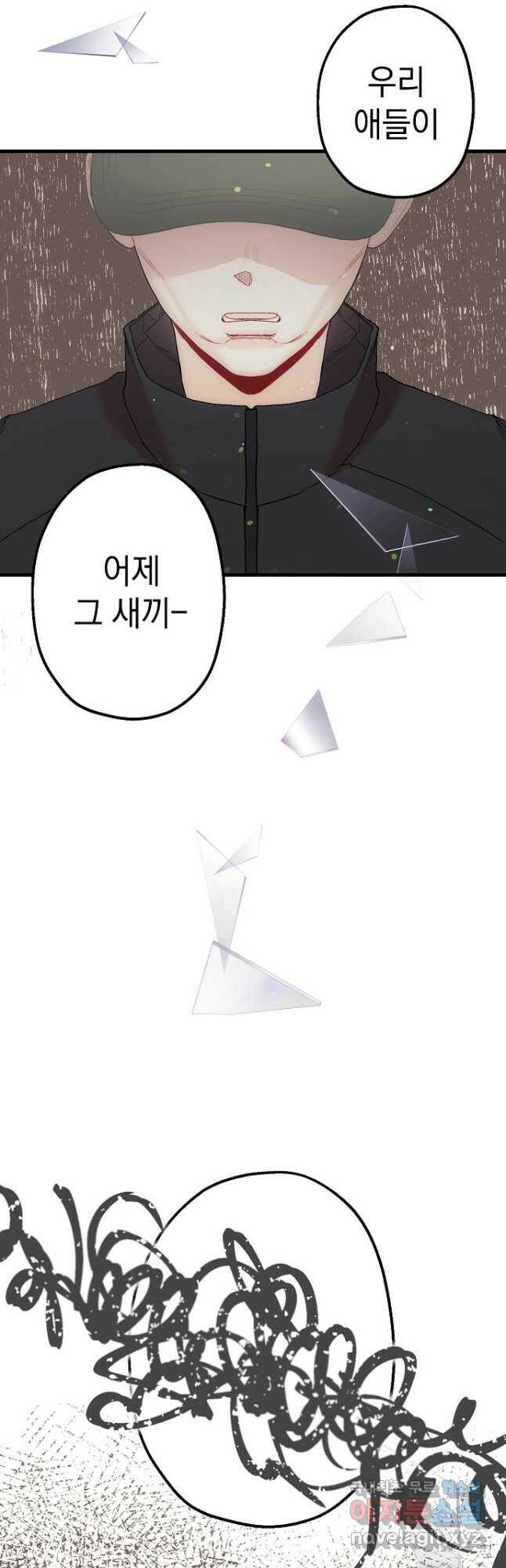 두 번째 남편 40화 22