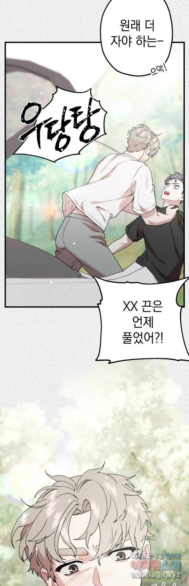 두 번째 남편 40화 26