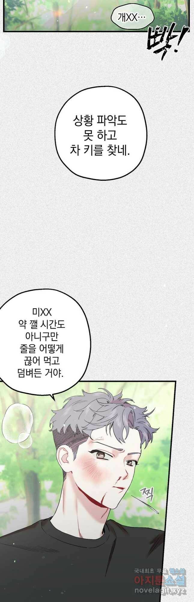 두 번째 남편 40화 28