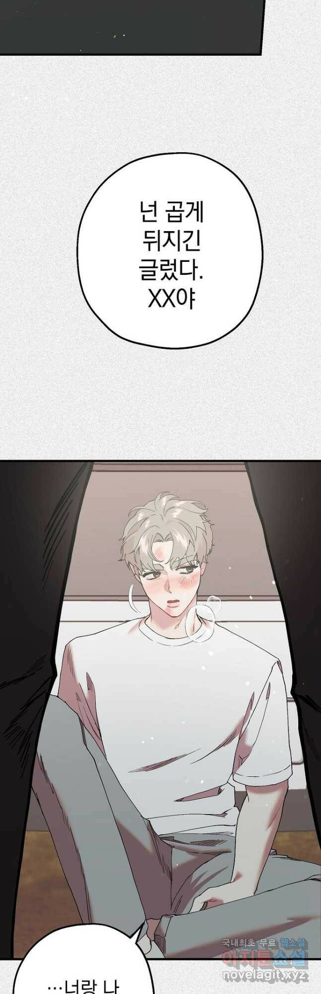 두 번째 남편 40화 29