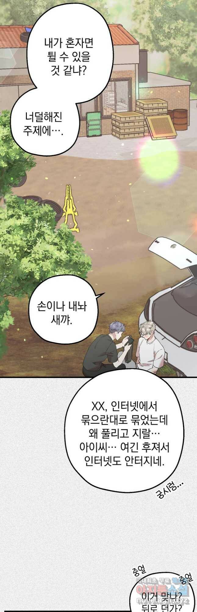 두 번째 남편 40화 31