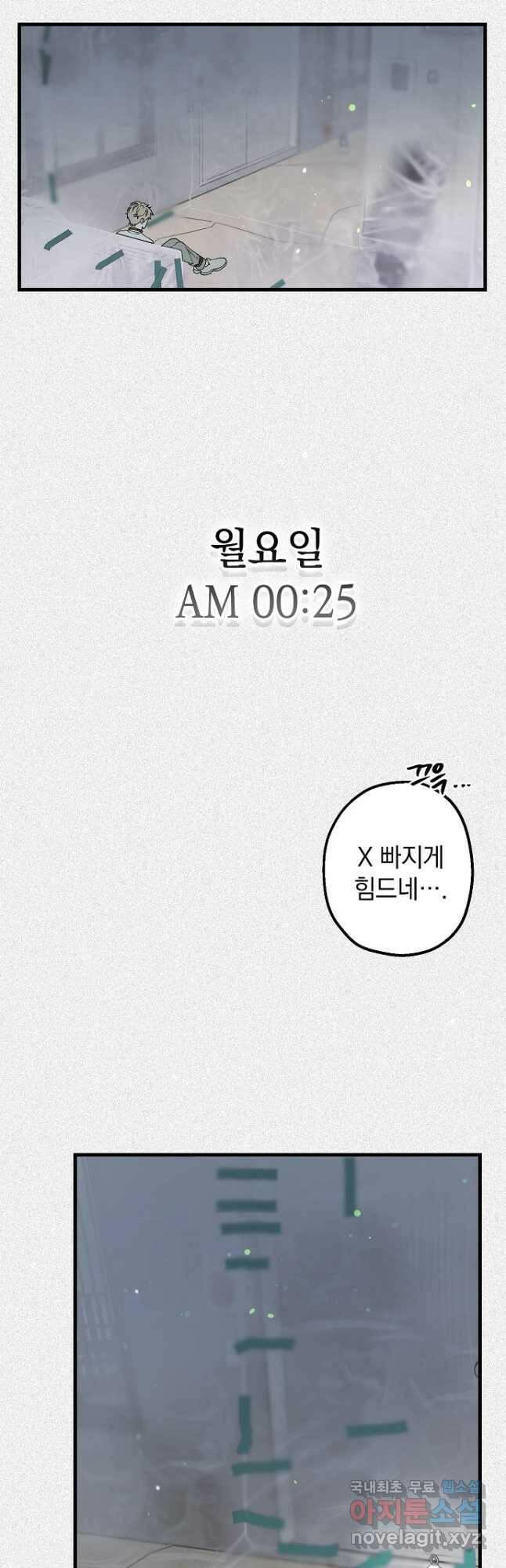 두 번째 남편 40화 33