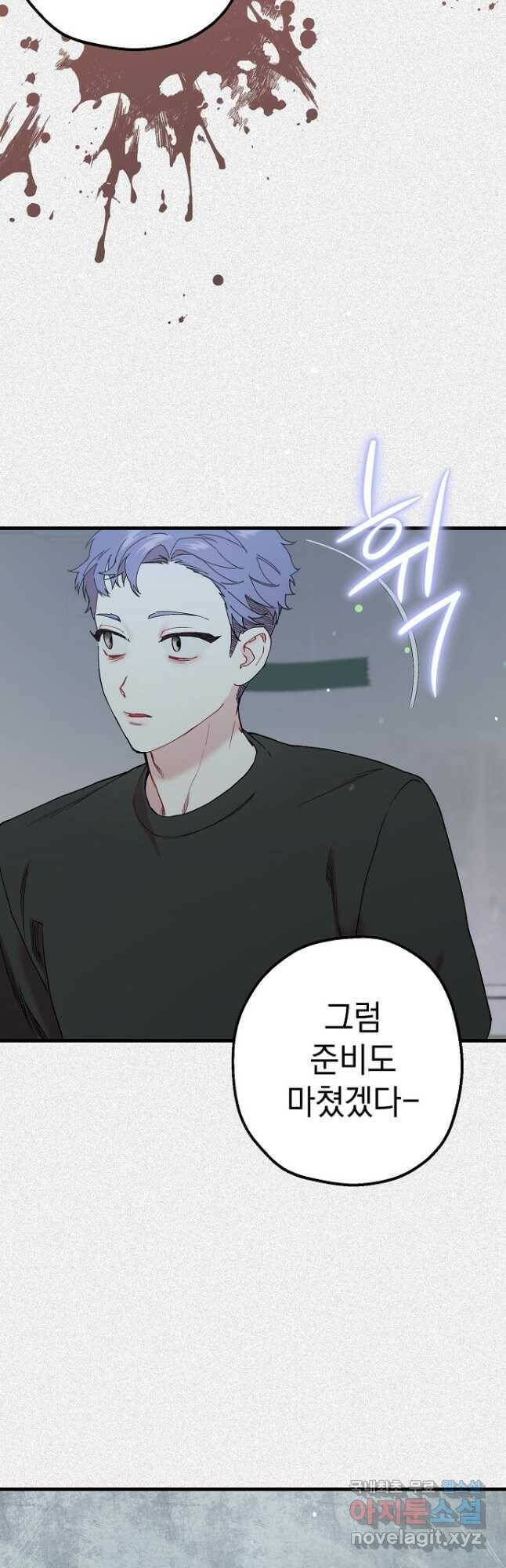 두 번째 남편 40화 35
