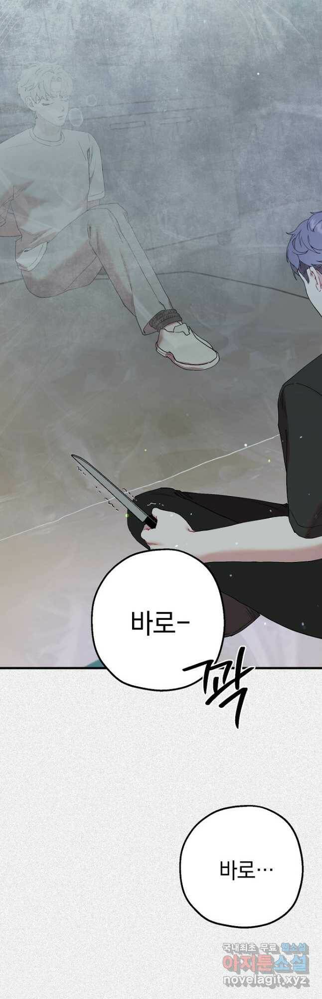 두 번째 남편 40화 36