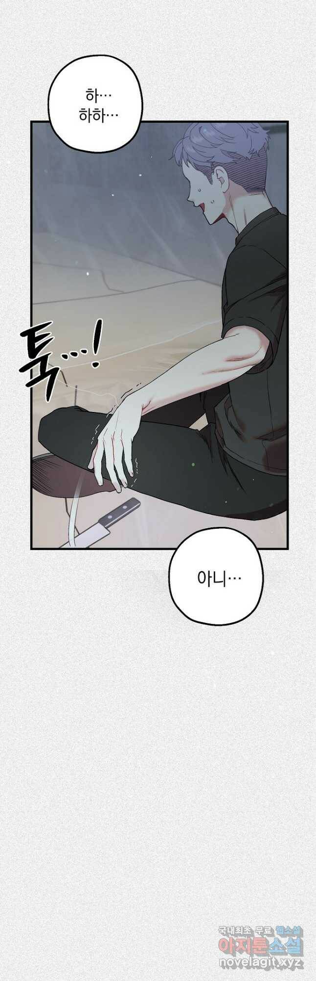 두 번째 남편 40화 37