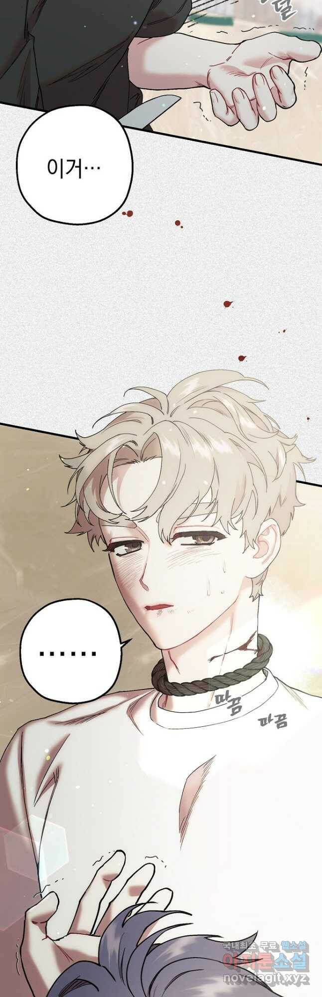 두 번째 남편 40화 41