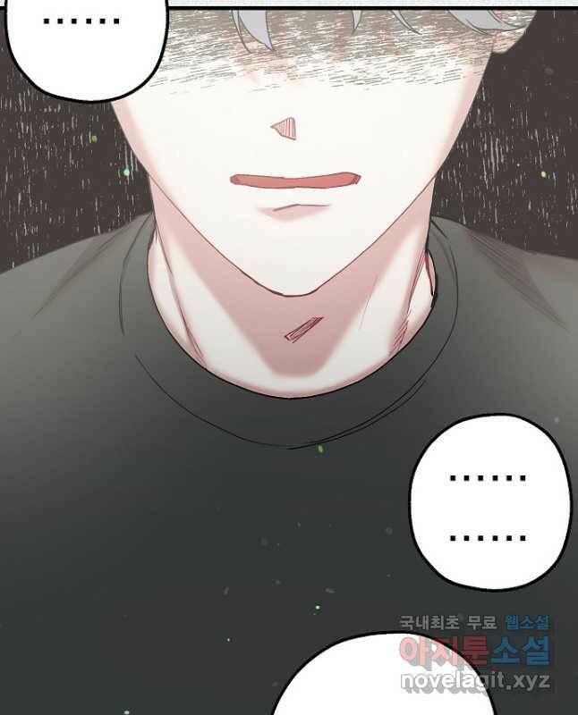 두 번째 남편 40화 45