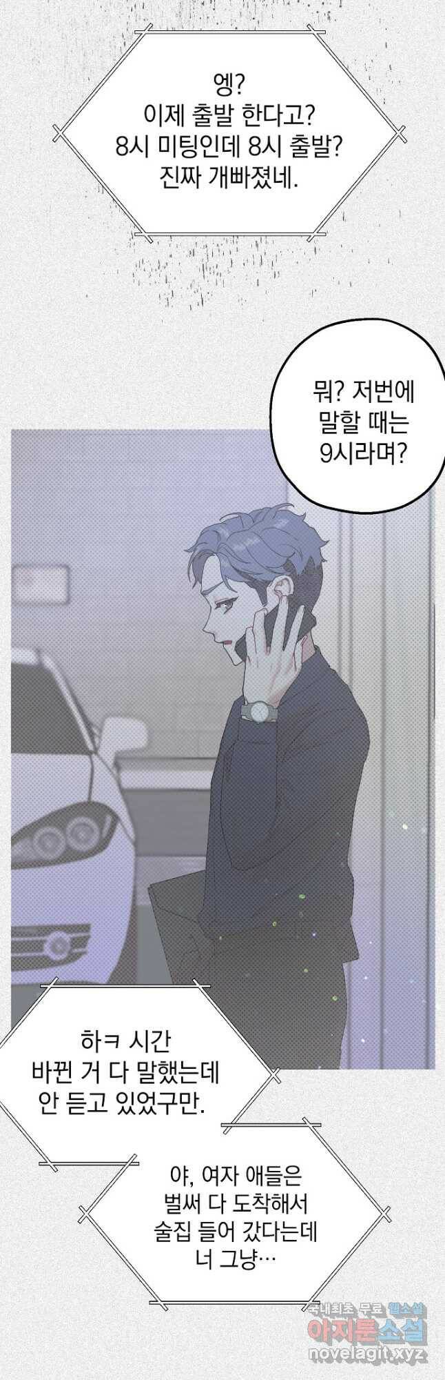 두 번째 남편 40화 47