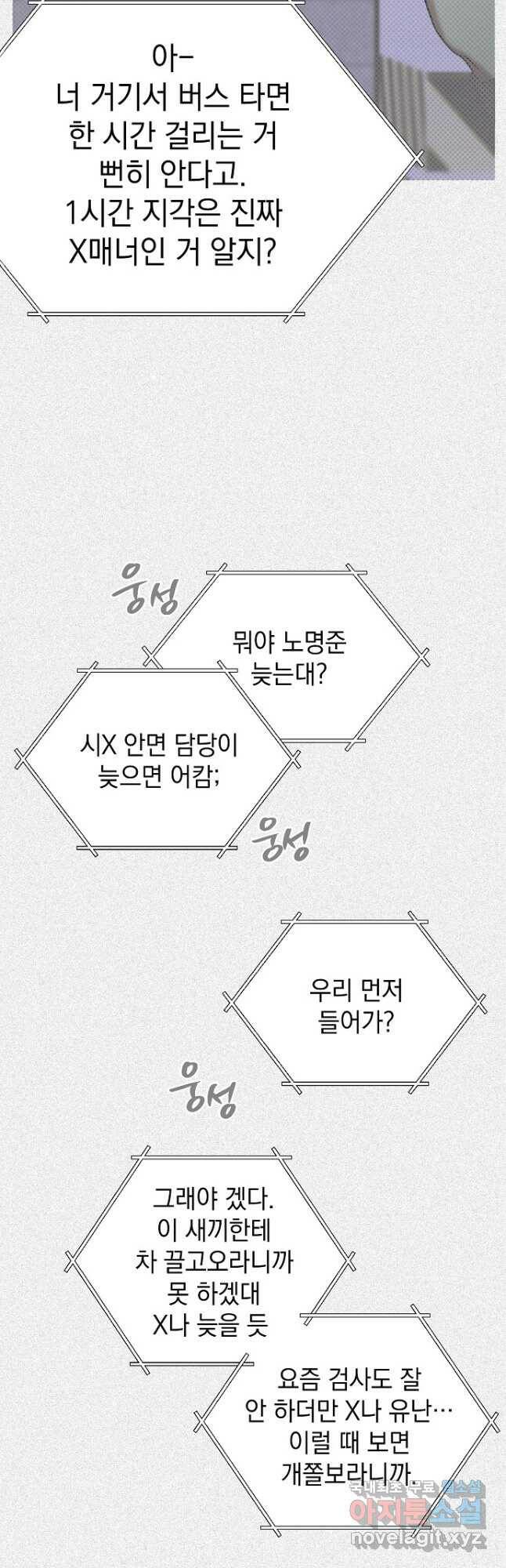 두 번째 남편 40화 49