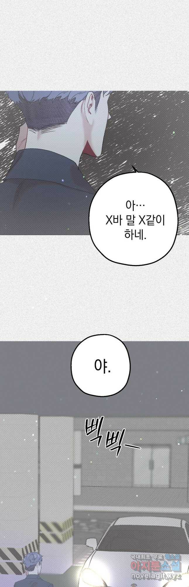 두 번째 남편 40화 50