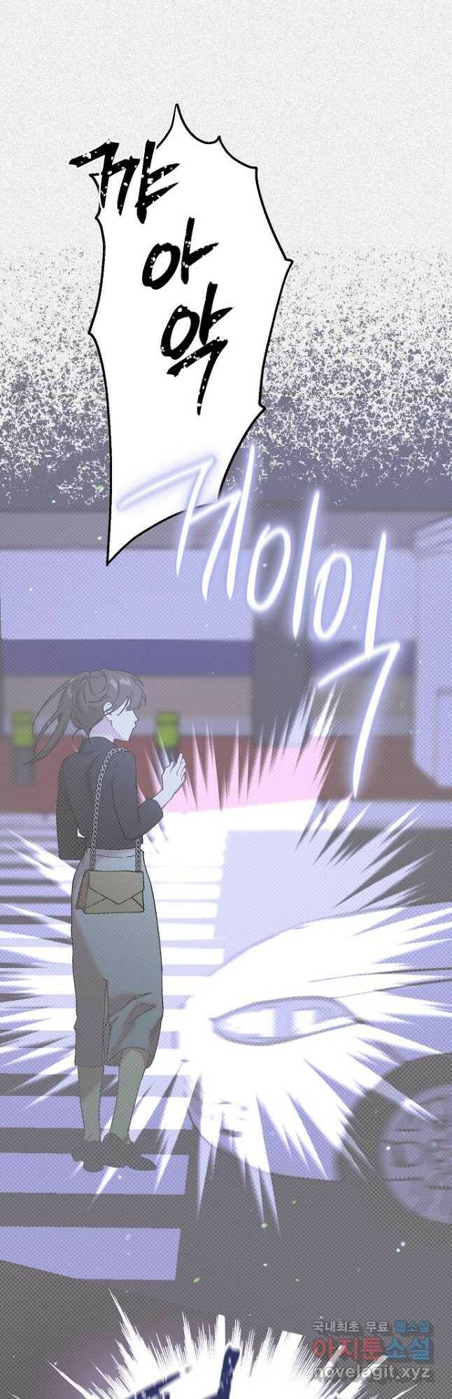 두 번째 남편 40화 53