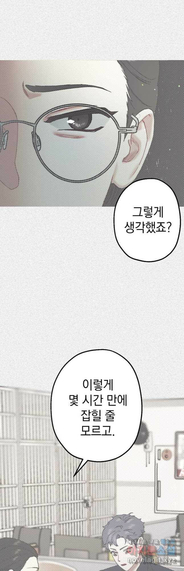 두 번째 남편 40화 59