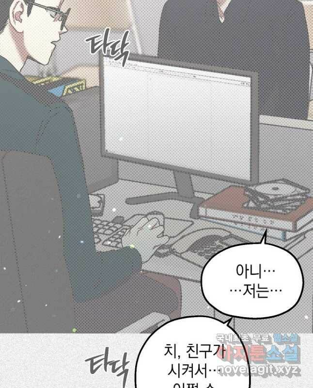 두 번째 남편 40화 60