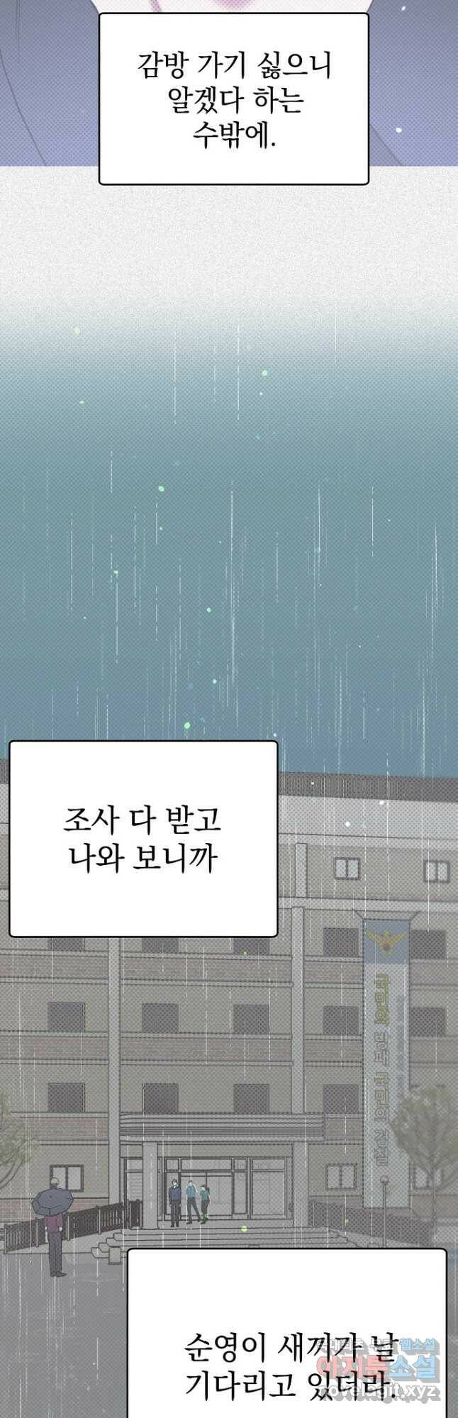 두 번째 남편 40화 63