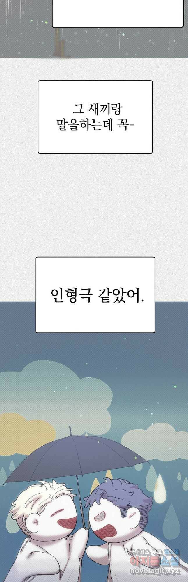 두 번째 남편 40화 64