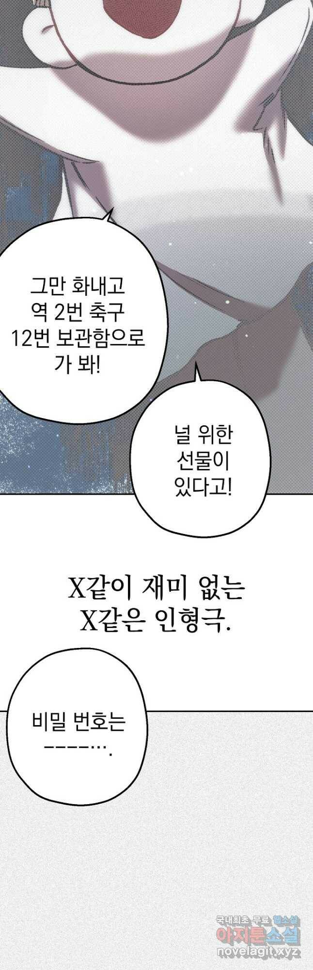 두 번째 남편 40화 66