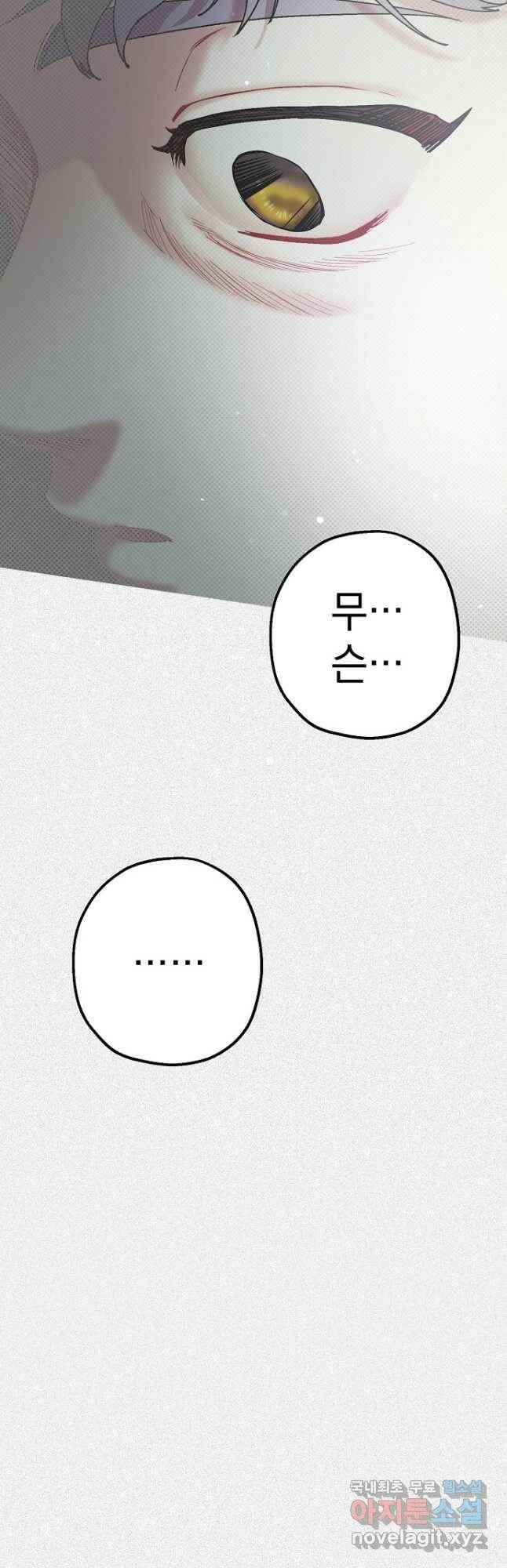 두 번째 남편 40화 69