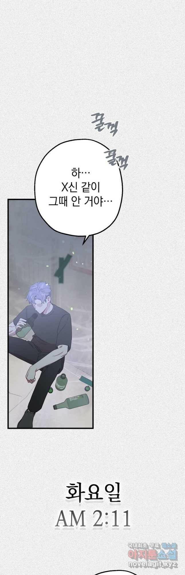 두 번째 남편 40화 70