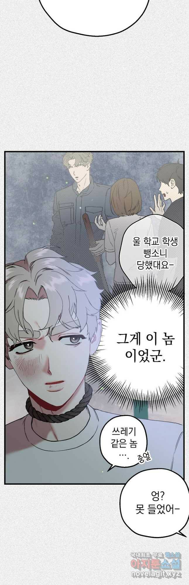 두 번째 남편 40화 72