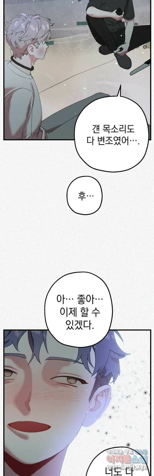 두 번째 남편 40화 74