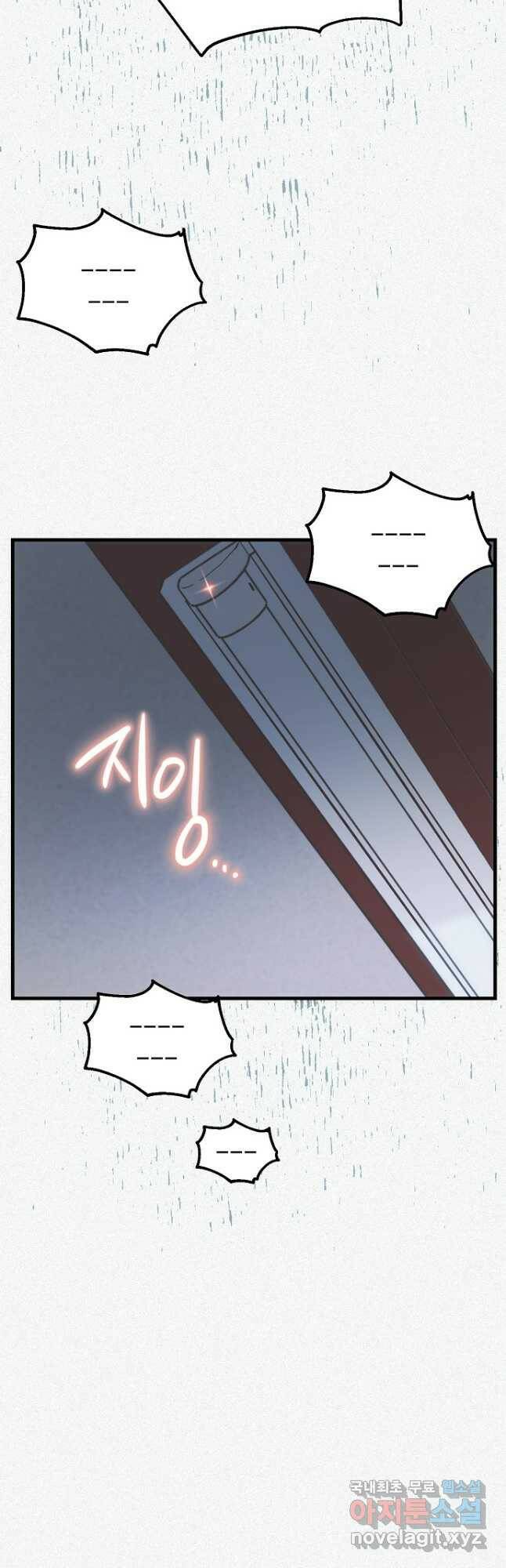 두 번째 남편 40화 78