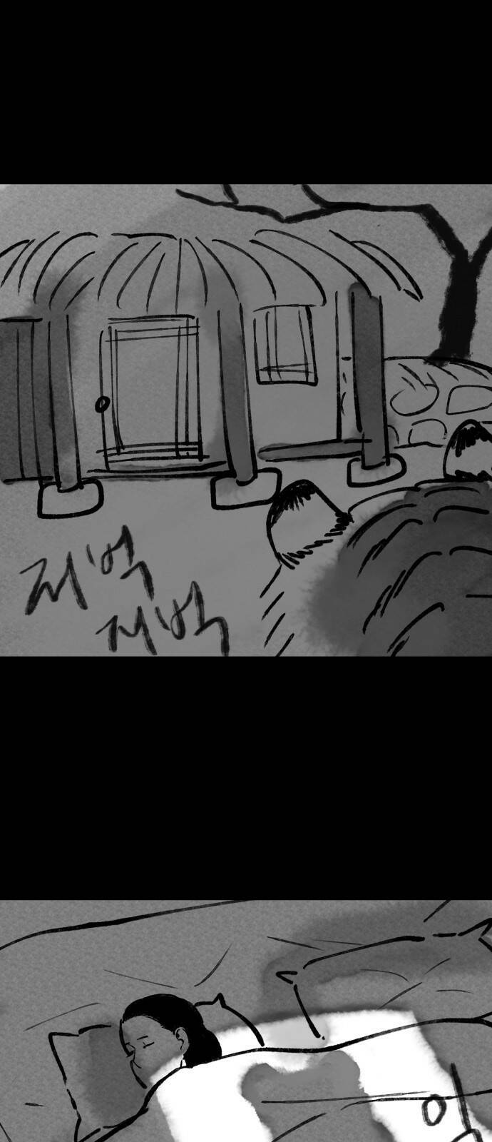 호랑신랑뎐 47화 2