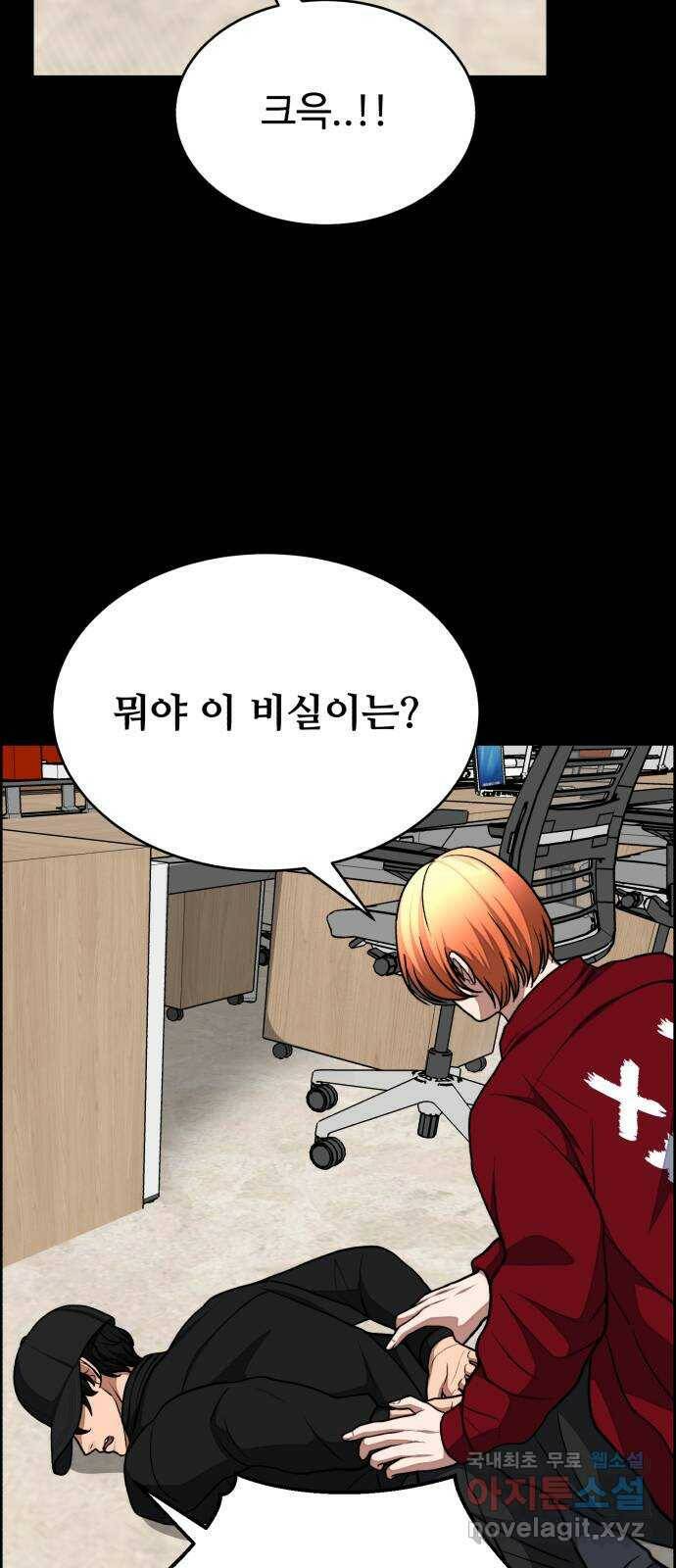 디나운스 40화: 반신반의 3