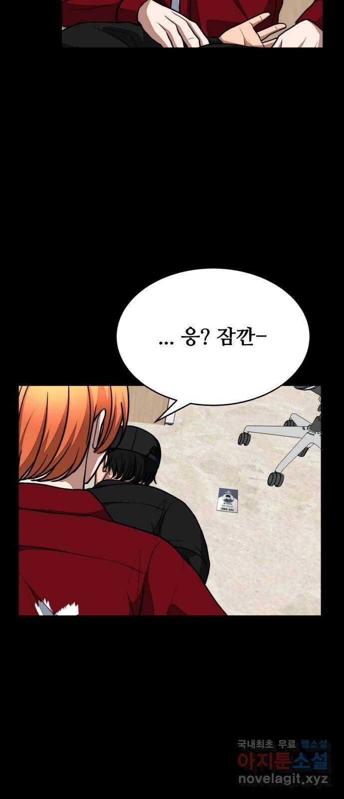 디나운스 40화: 반신반의 5