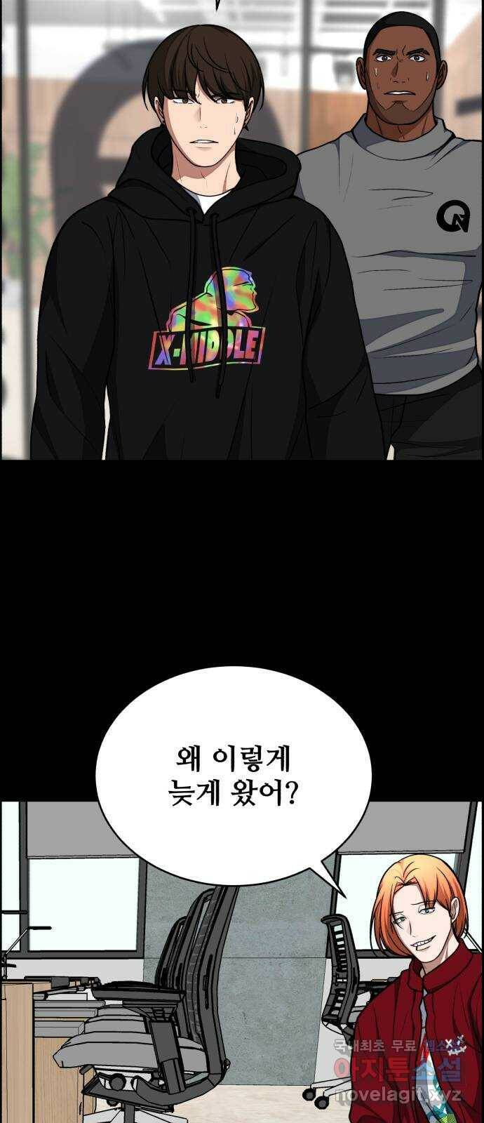 디나운스 40화: 반신반의 8