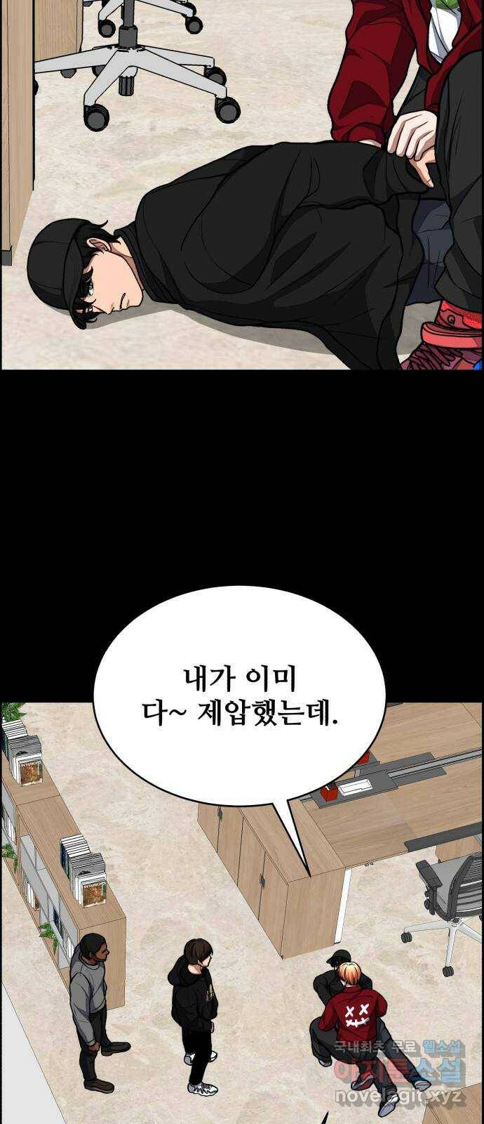 디나운스 40화: 반신반의 9