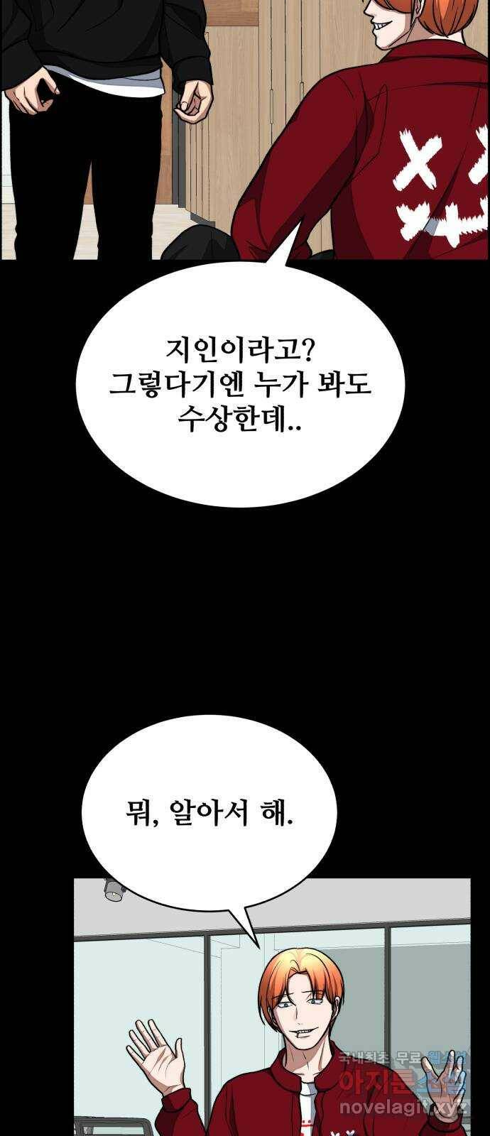 디나운스 40화: 반신반의 11