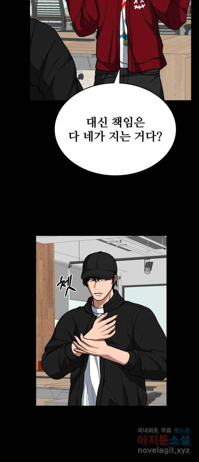 디나운스 40화: 반신반의 12