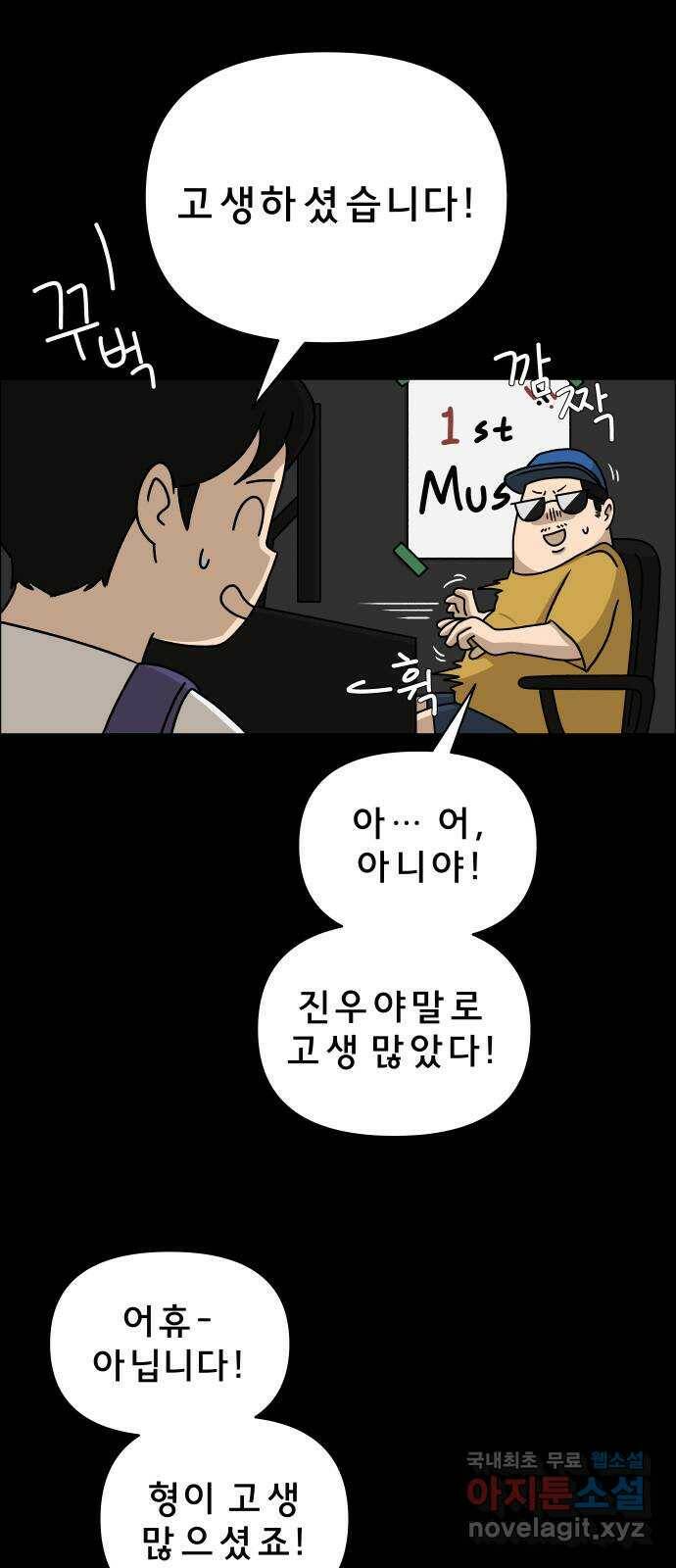 사이다걸 009 : 하기나 해(2) 4