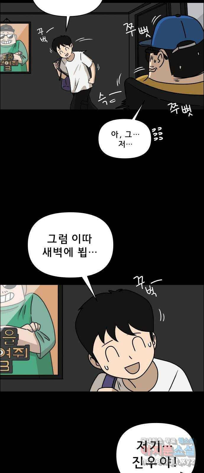 사이다걸 009 : 하기나 해(2) 5