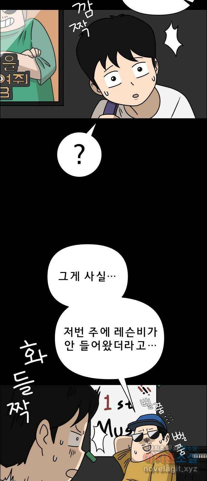 사이다걸 009 : 하기나 해(2) 6