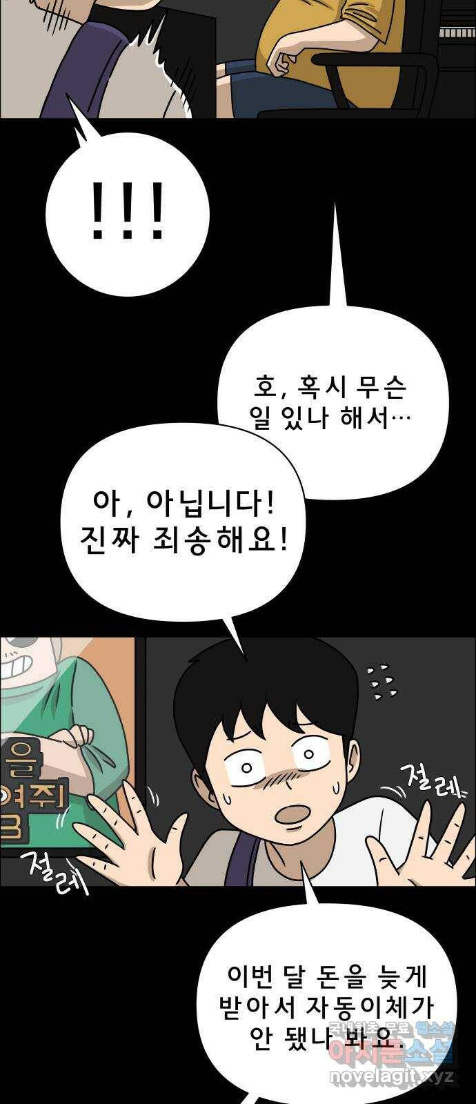 사이다걸 009 : 하기나 해(2) 7