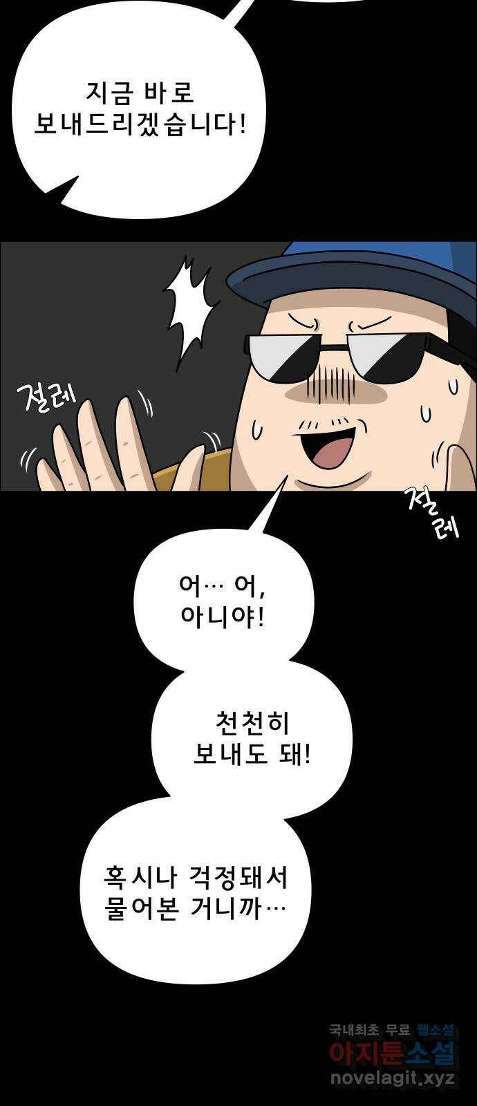사이다걸 009 : 하기나 해(2) 8