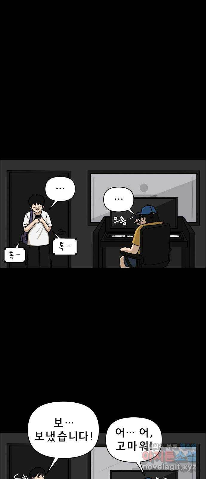 사이다걸 009 : 하기나 해(2) 9