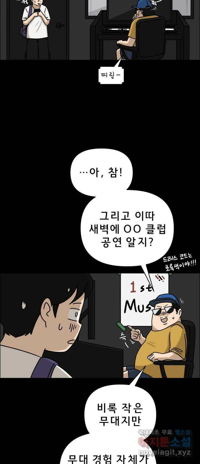 사이다걸 009 : 하기나 해(2) 10
