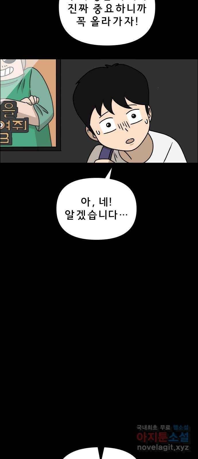 사이다걸 009 : 하기나 해(2) 11