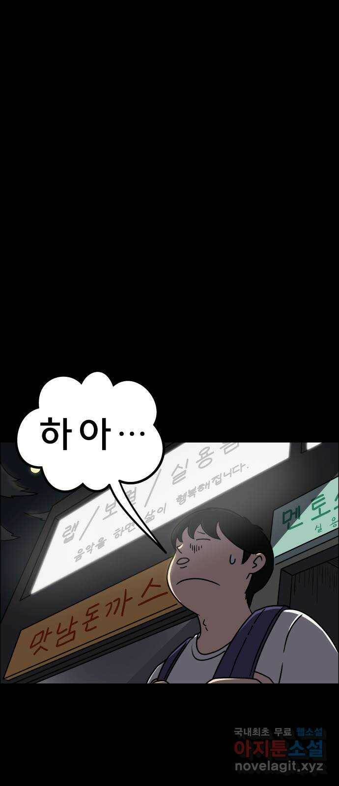 사이다걸 009 : 하기나 해(2) 13